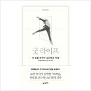 굿메딕스 이미지