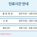 바로편안성모의원 이미지