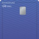 신세계 카 써비스 이미지