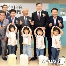 부산 하나금융 공동직장 어린이집 뉴스1