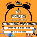 파프리카짐 도마산성점 이미지