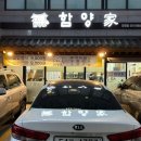 함양가 양정점 이미지