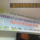 코칭연구소 이미지
