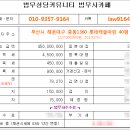중동법무사사무소