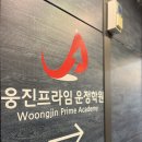 웅진플러스학원 이미지