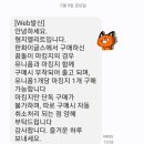 한화이글스샵 레플리카샵 형지샵 이글스샵 꿈돌이 굿즈 배송후기 + 화남주의