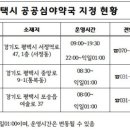 포승종로약국 이미지