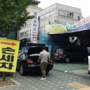 애니손세차