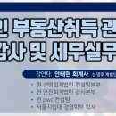 세무법인선명 이미지