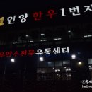 언양한우식육점 이미지