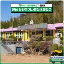 가사문학초등학교 이미지