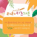 라라키즈가든플라워스쿨본원
