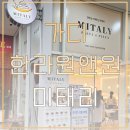 원앤원 | [가디 파스타] 가산디지털단지 한라원앤원 미태리 파스타, 가성비갑 직장인 점심 후기