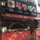 김밥천국(풍호) 네이버블로그