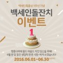 백세인흑홍삼 - 이천시 이섭대천로 1437 | 백세인흑홍삼