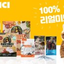 주식회사 다빈치펫푸드 이미지