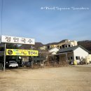 정인국수