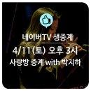 사랑방 콘서트(온라인) 이미지