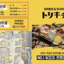 토리키치포이
