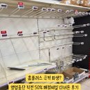 홈플러스(주) 계산점 | 홈플러스 극적 회생? 전 지점 영업중단 직전 50% 폐점세일 다녀온 후기