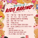 드림베이킹 Daum카페