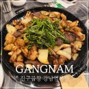 서초대로 37_ | 강남역곱창 블루리본 맛집 진구곱창 강남역본점 후기