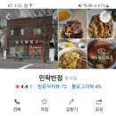 민락반점 이미지