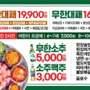 엉터리무한대패신월5동점