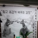 진원검도관 이미지