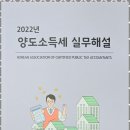 토지보상수용양도세 최인기세무사사무소에서 세금 고민 해결하세요