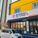 월명족발 - 중구 달구벌대로393길 67 | 월명족발