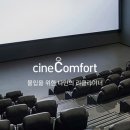 롯데시네마 가양 6관 이미지