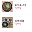 소담은국밥 이미지