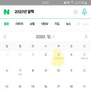 2020년 올해 치르는 수능 시험일은 언제일까? 이미지