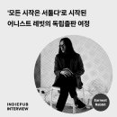 [INTERVIEW] Earnest Rabbit