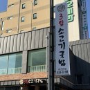 3일 소고기 국밥 | [오룡역 혼밥 추천] 3일소고기국밥 대전본점 (오룡역 국밥, 오류동 해장)