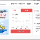 세종고속시외버스터미널 | 세종고속버스터미널 시간표, 예매 방법