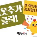 땅땅치킨 장기점 이미지