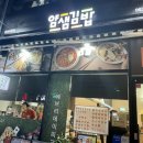 얌샘김밥군산 - 군산시 축동로 37 | 얌샘김밥군산