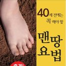 맨땅 이미지