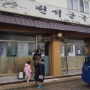 천석골국밥 - 광산구 목련로153번길 37 | 천석골국밥