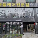 중동세탁전문점 이미지
