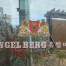 엥겔베르그 이미지