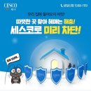 (주)세스코