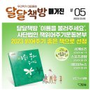 풀꽃책방 이미지