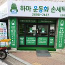 베스트세탁소 | 양천구 신월동 세탁소 베스트4 추천