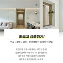 푸른솔인테리어 - 부평구 경원대로1367번길 18-4 | 푸른솔인테리어