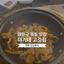 더기네고깃집 이미지