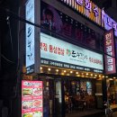 도누가 - 강북구 솔매로 96 | 볏짚삼겹맛집 마산 도누가그릴 솔직후기