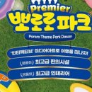 뽀로로테마파크 다산 위드트래블 네이버블로그